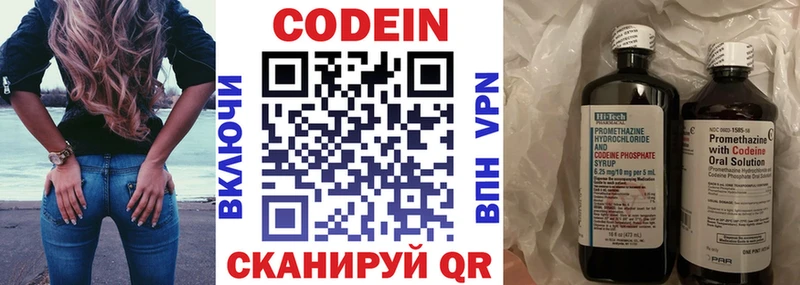 Кодеиновый сироп Lean Purple Drank Майский