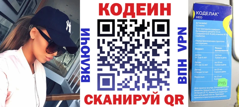 кракен сайт  Майский  Кодеин напиток Lean (лин) 
