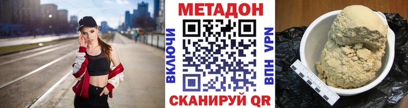 МЕТАДОН methadone  кракен маркетплейс  Майский 
